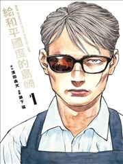 雾都异闻录 漫画封面